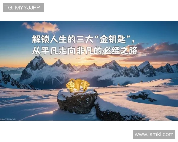 程帅澎的奋斗历程与成就探索：从平凡到卓越的精彩人生旅程